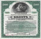 Russische 4,5 % Innere Anleihe von 1917